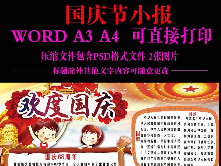 豆娃的冒险故事壹